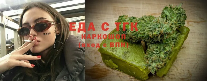 наркошоп  Медногорск  mega tor  Еда ТГК марихуана 